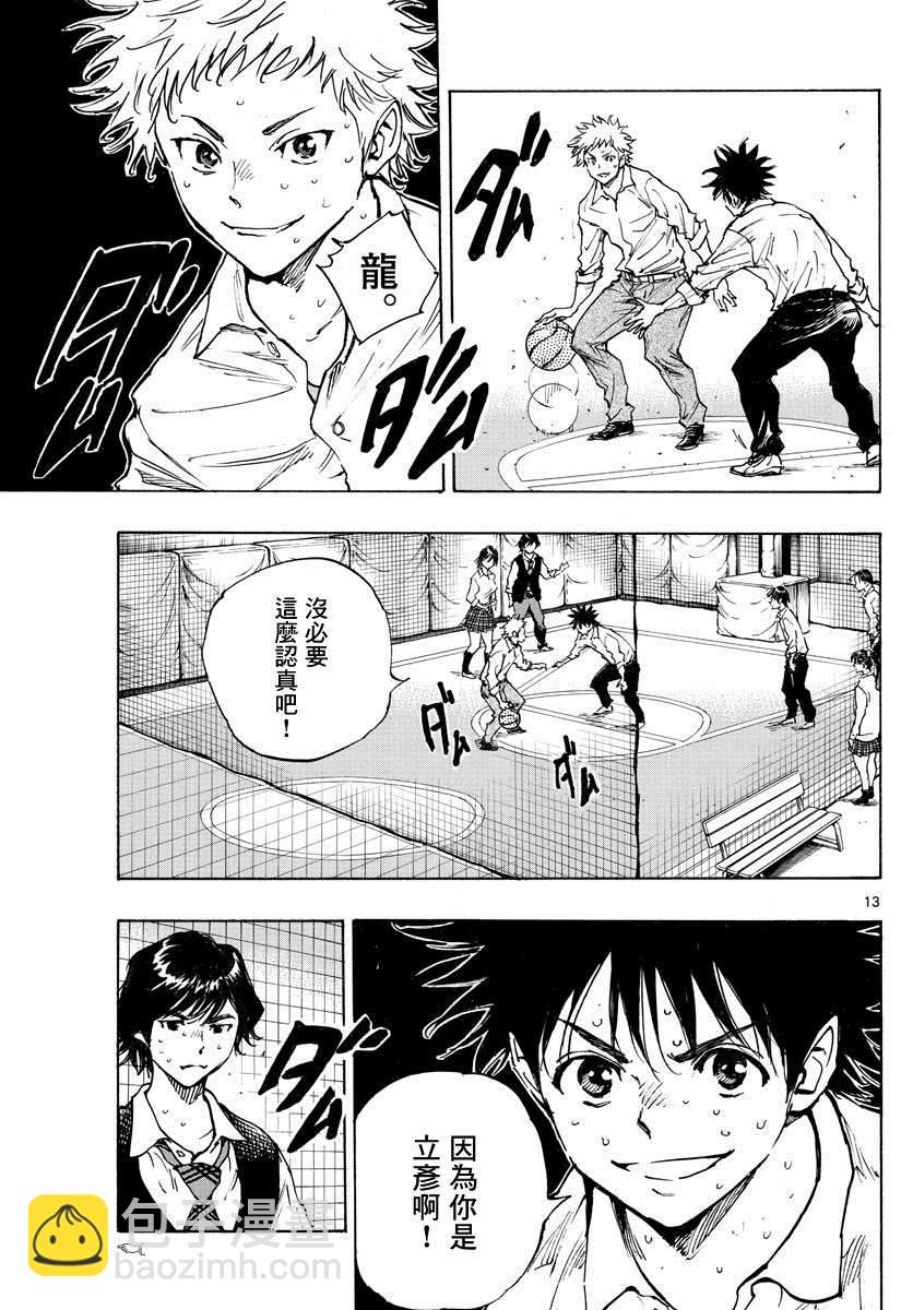 🍵BE BLUES!~化身为青 第333话 旧友 第13页