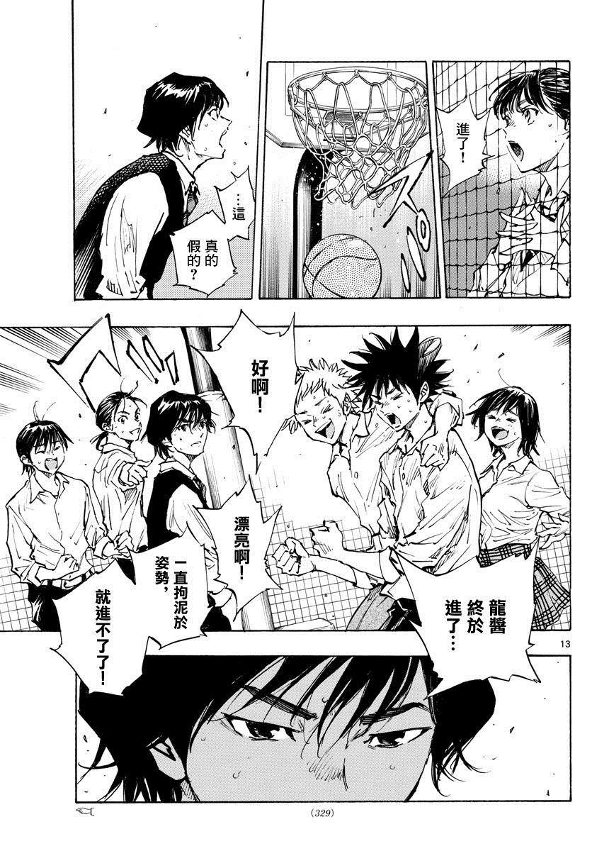 🍵BE BLUES!~化身为青 第334话 不灵光的家伙 第13页