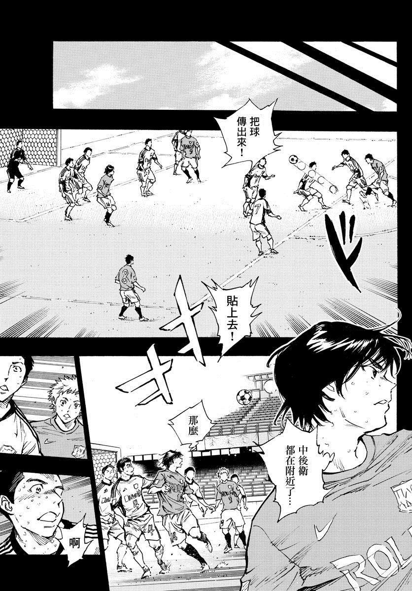 🍵BE BLUES!~化身为青 第334话 不灵光的家伙 第3页
