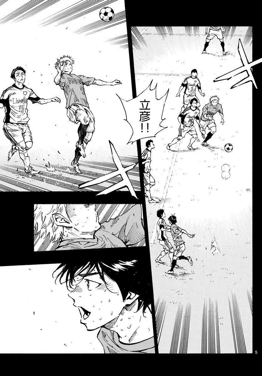 🍵BE BLUES!~化身为青 第334话 不灵光的家伙 第5页