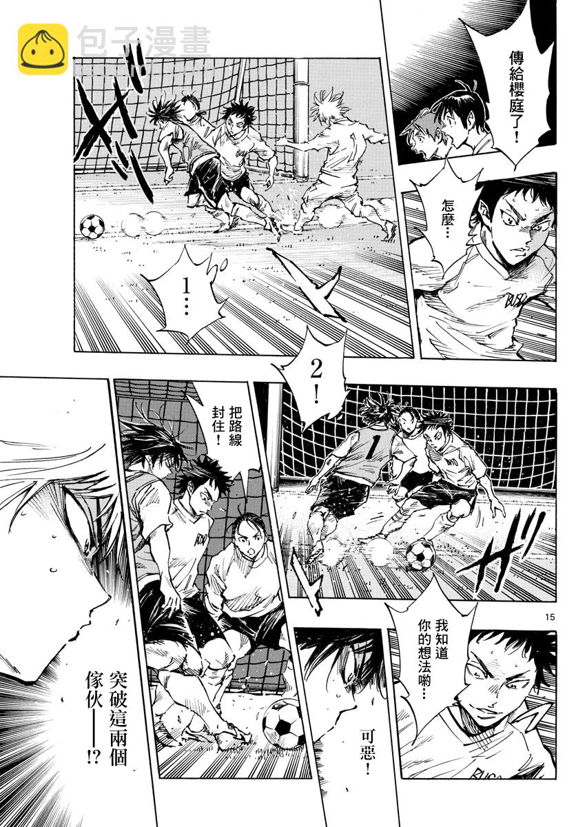 🍵BE BLUES!~化身为青 第335话 第15页