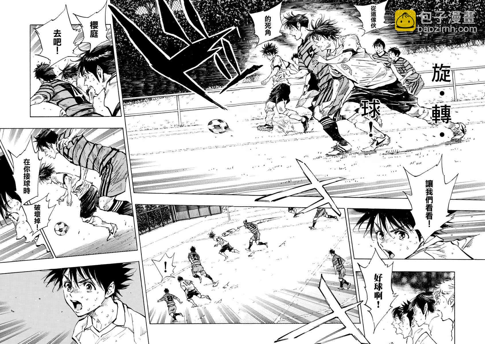 🍵BE BLUES!~化身为青 第336话 大浦杯 第10页