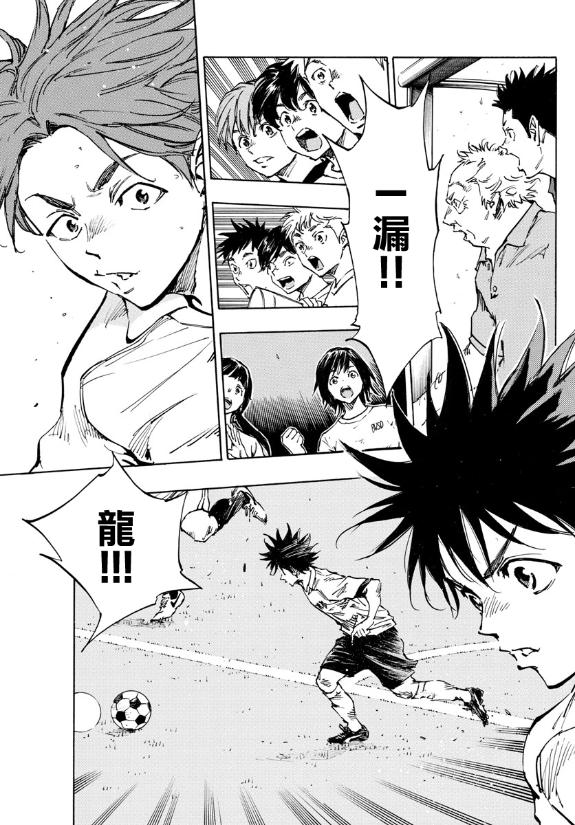 🍵BE BLUES!~化身为青 第339话 第10页