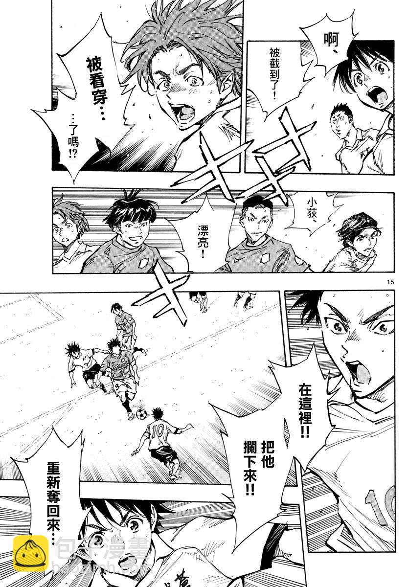 🍵BE BLUES!~化身为青 第339话 第14页
