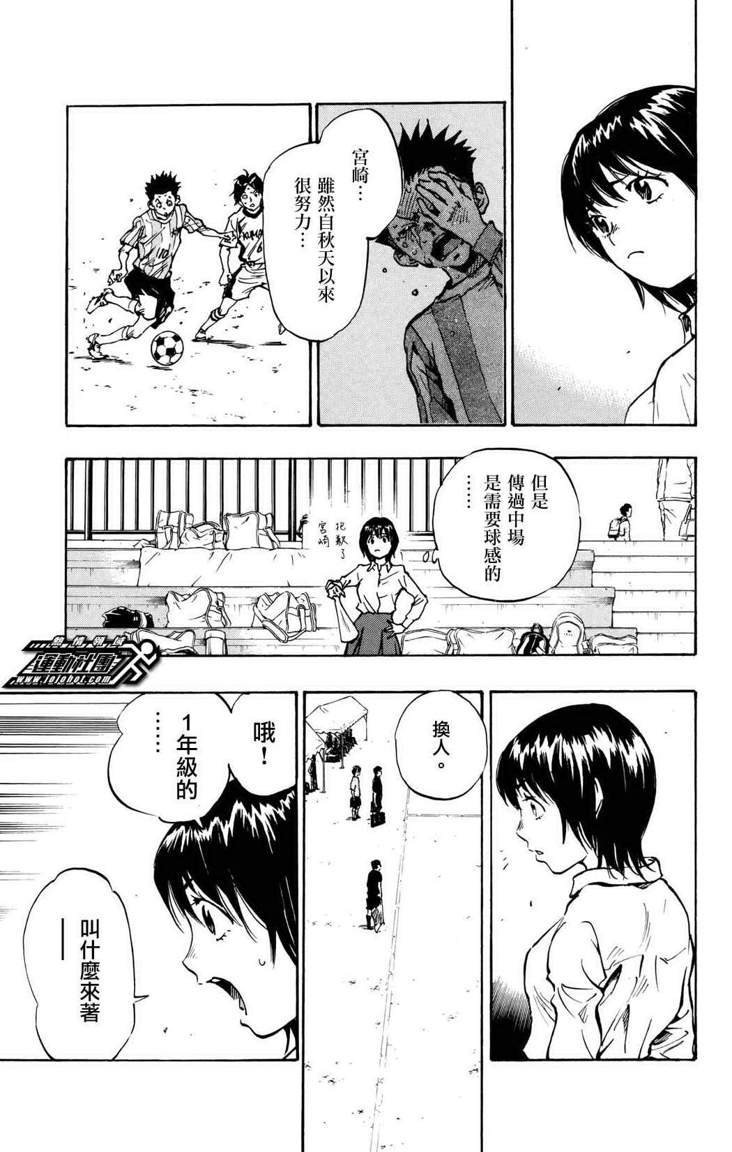 🍵BE BLUES!~化身为青 第34话 第11页