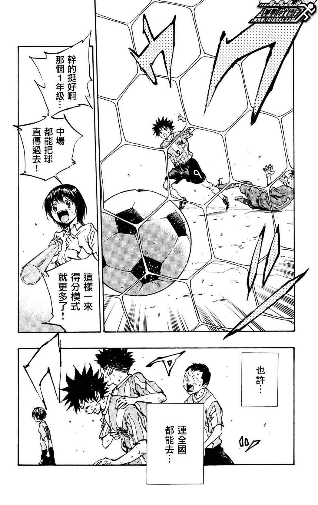 🍵BE BLUES!~化身为青 第34话 第18页