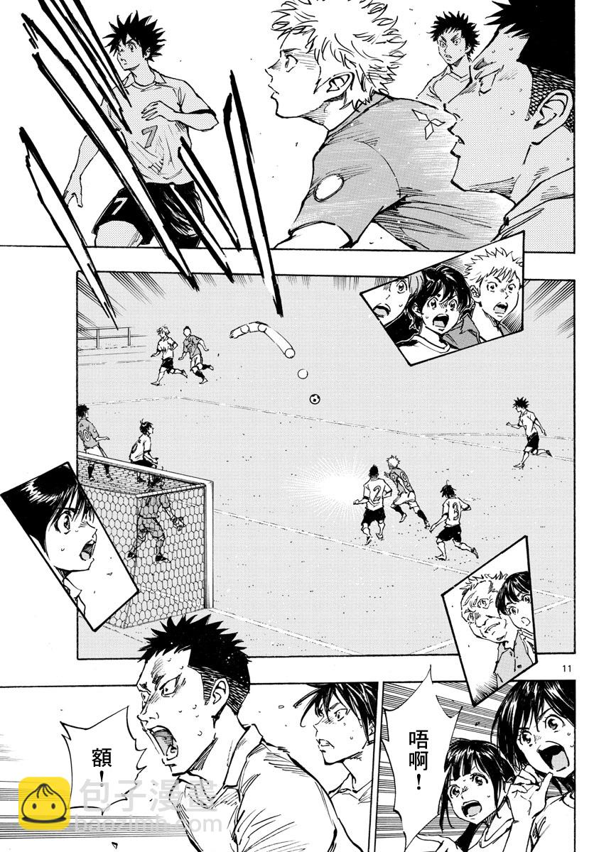 🍵BE BLUES!~化身为青 第341话 第11页