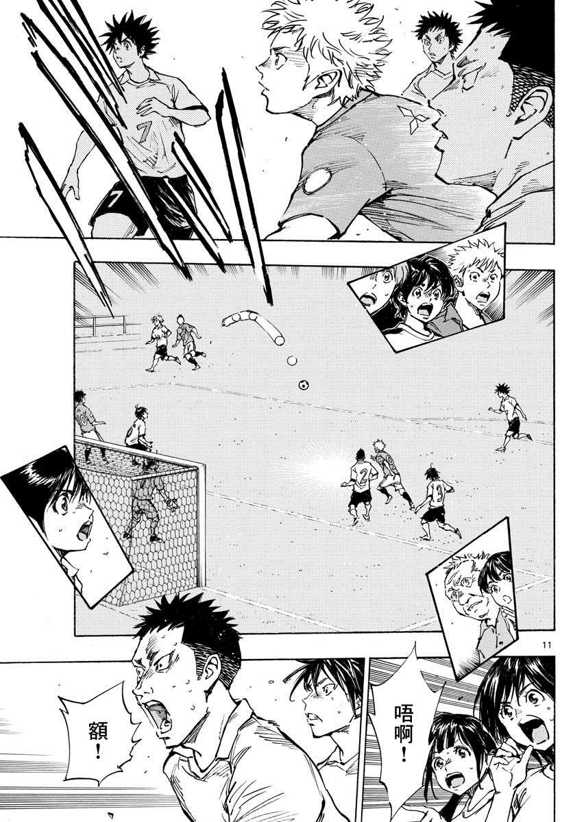 🍵BE BLUES!~化身为青 第341话 感受到的威胁 第11页