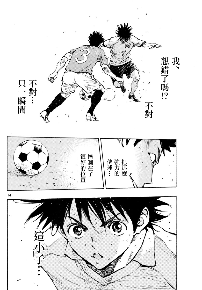 🍵BE BLUES!~化身为青 第343话 第12页