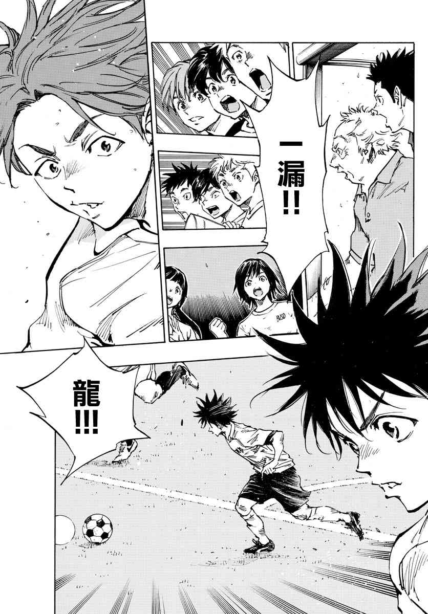 🍵BE BLUES!~化身为青 第344话 漂亮的盘带 第10页