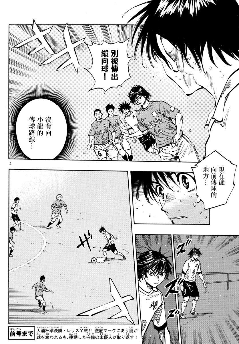 🍵BE BLUES!~化身为青 第346话 第4页