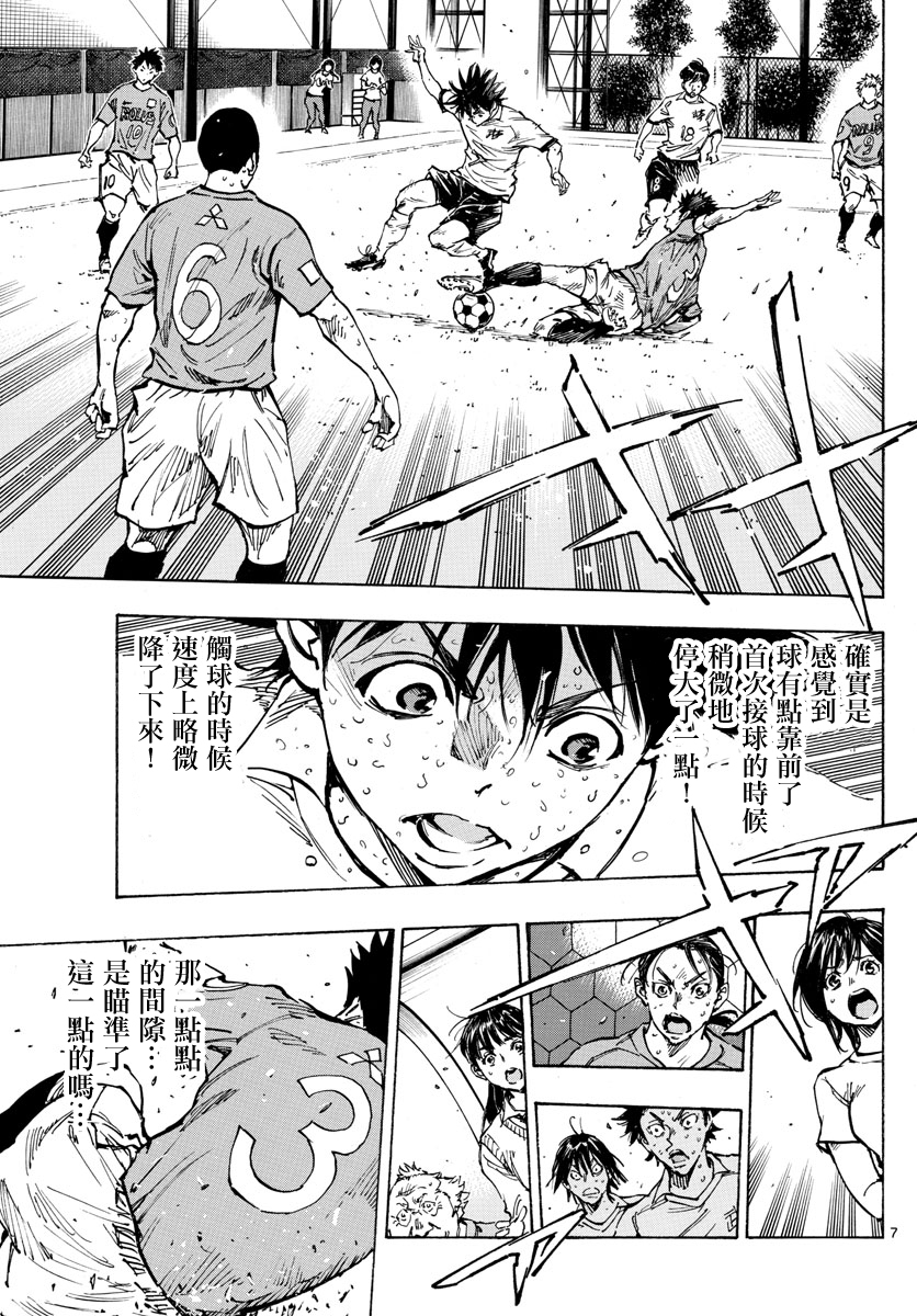 🍵BE BLUES!~化身为青 第349话 第7页