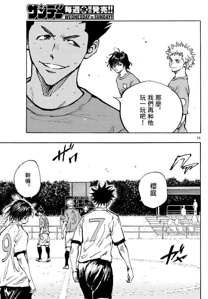 🍵BE BLUES!~化身为青 第351话 第14页