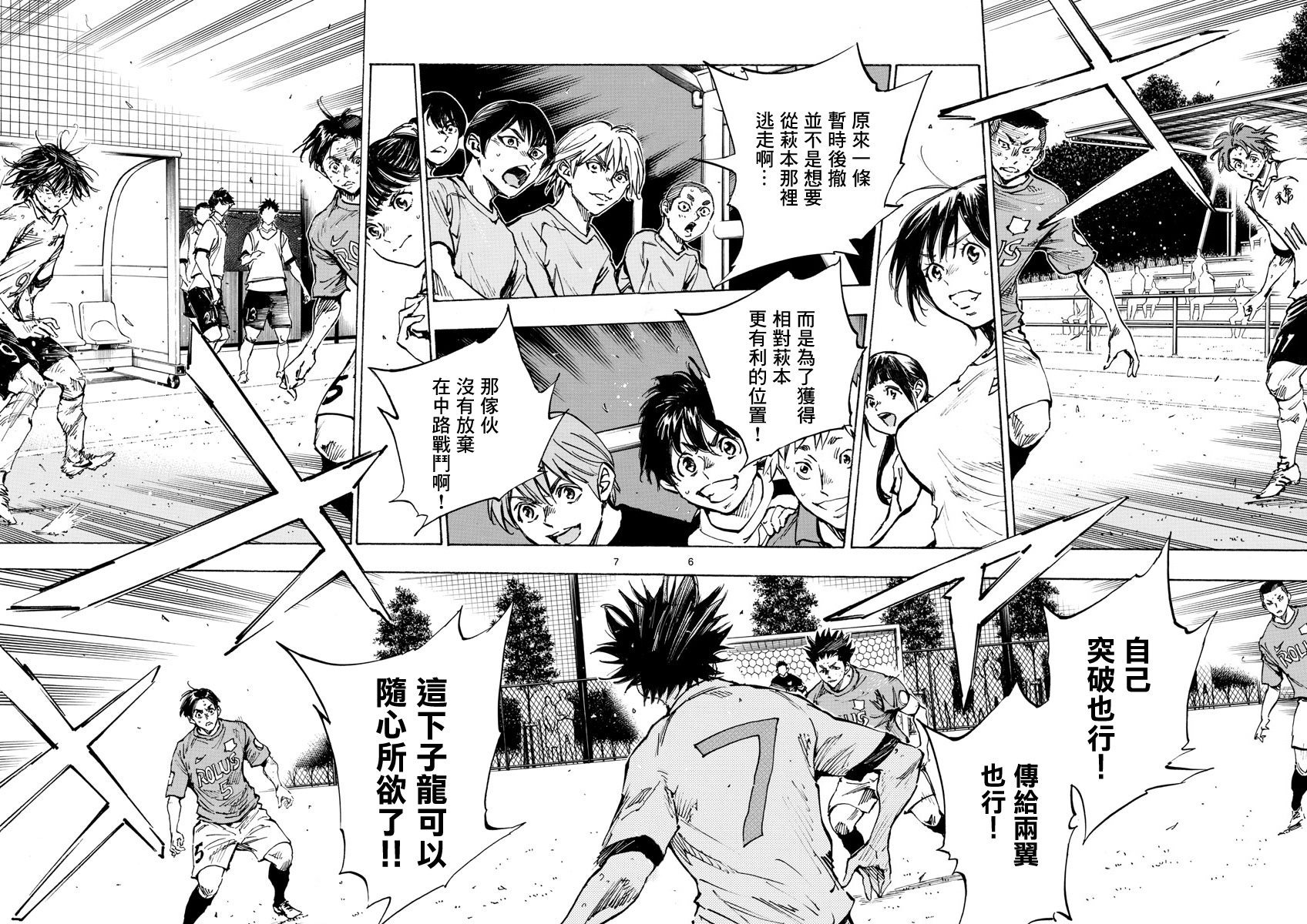 🍵BE BLUES!~化身为青 第353话 第4页