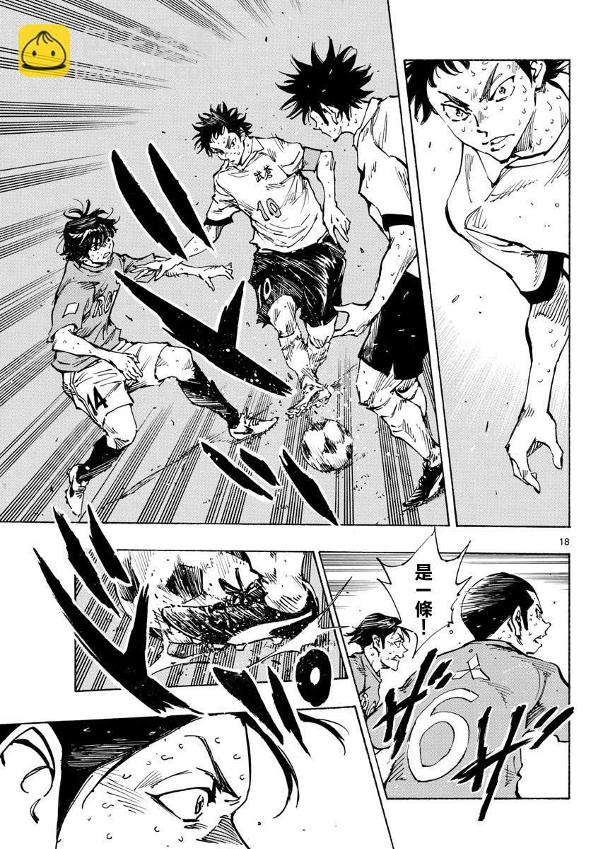 🍵BE BLUES!~化身为青 第355话 第16页