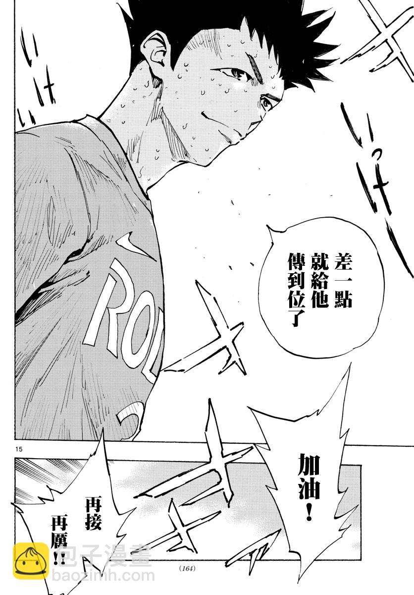 🍵BE BLUES!~化身为青 第355话 千钧一发 第13页