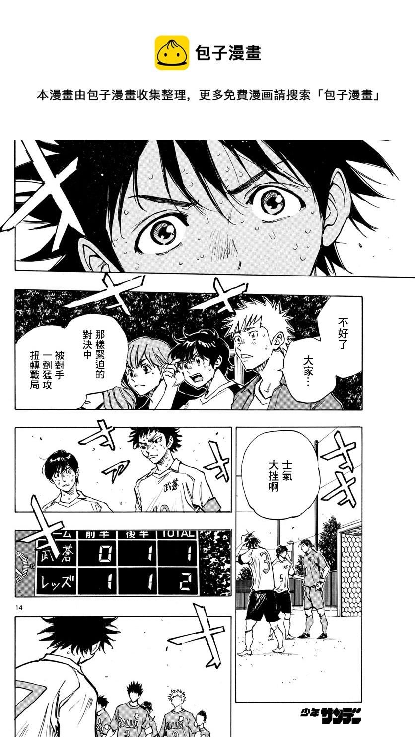 🍵BE BLUES!~化身为青 第359话 第12页