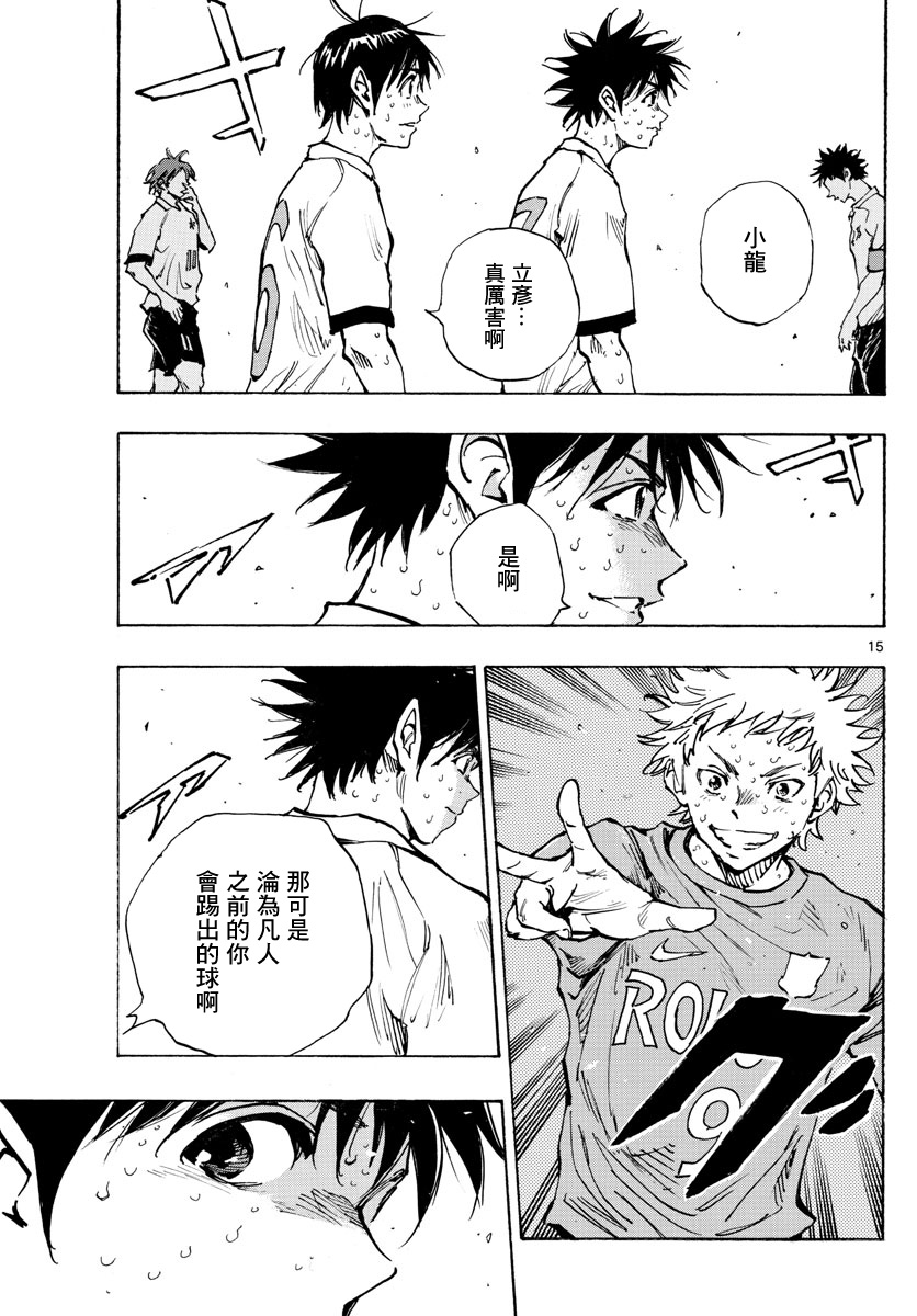 🍵BE BLUES!~化身为青 第359话 第13页