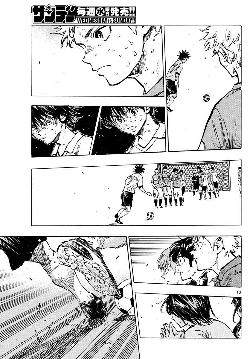 🍵BE BLUES!~化身为青 第361话 是龙的话 第11页