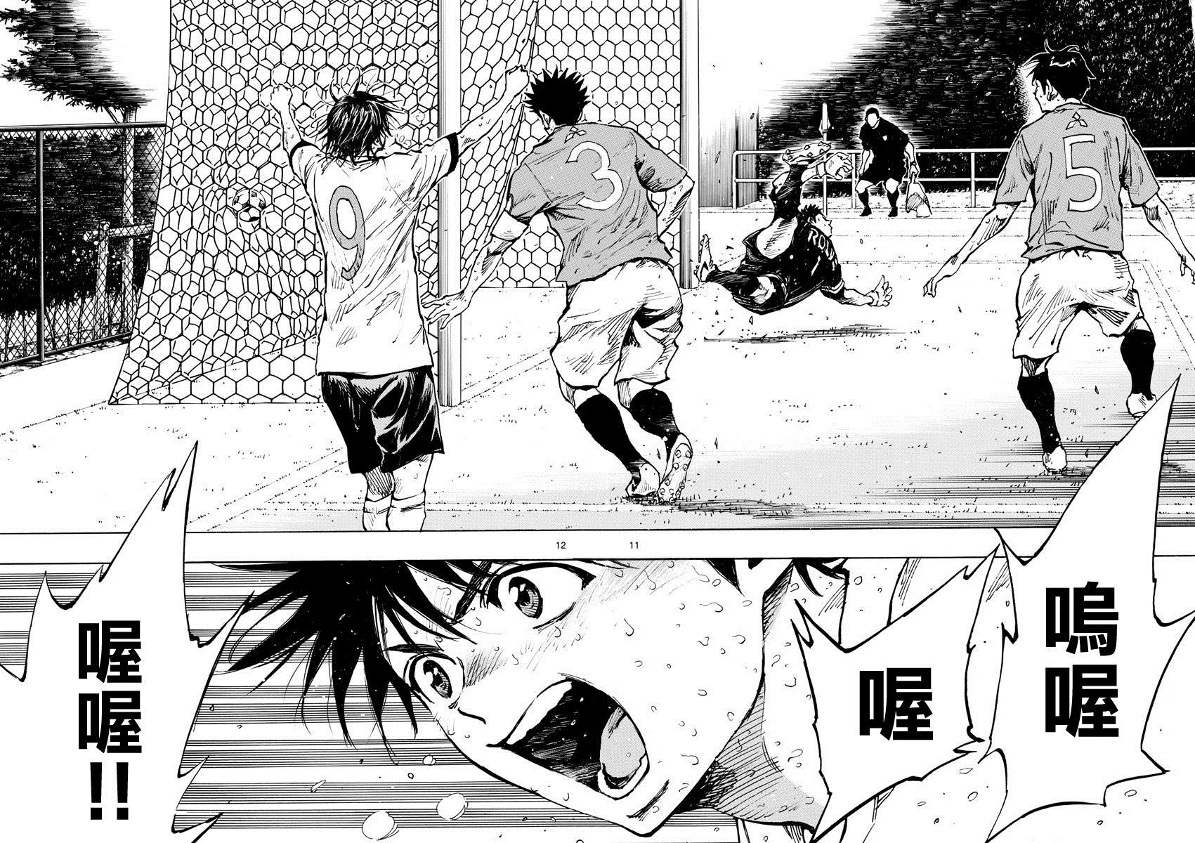 🍵BE BLUES!~化身为青 第365话 通知 第10页