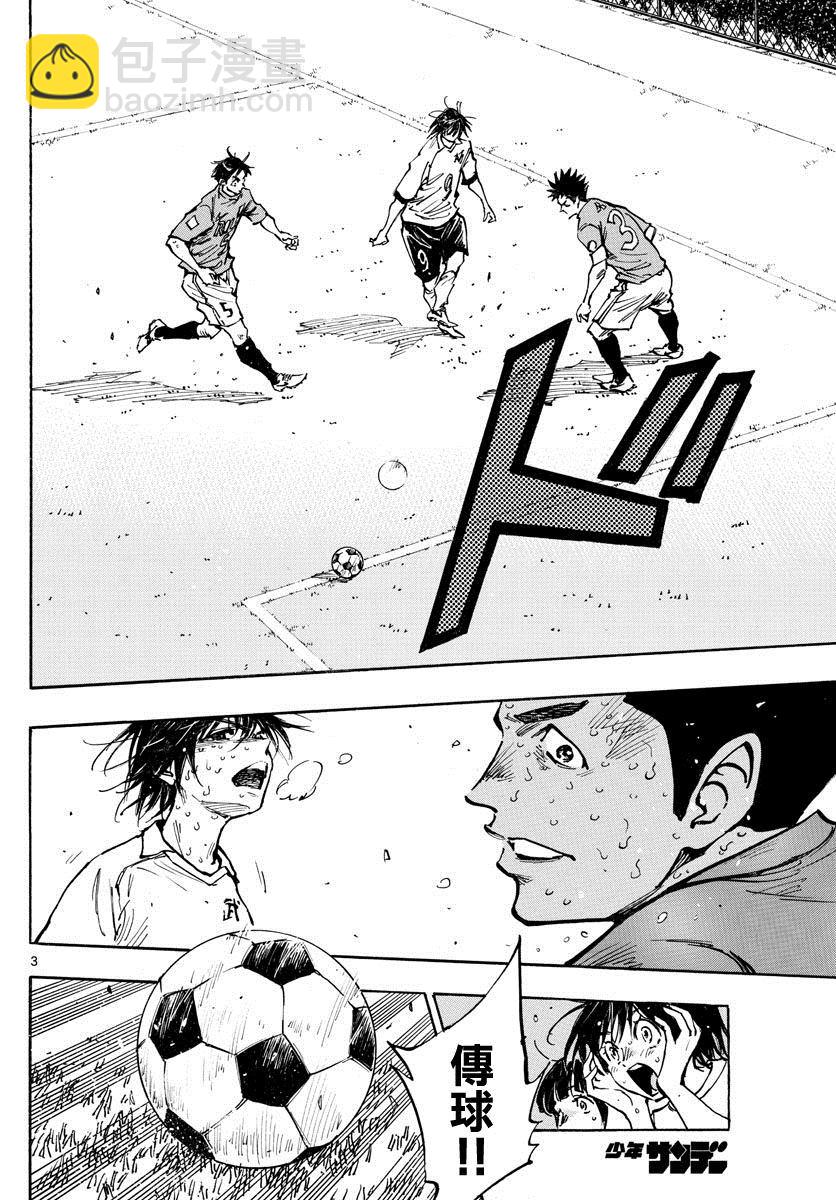 🍵BE BLUES!~化身为青 第365话 通知 第3页