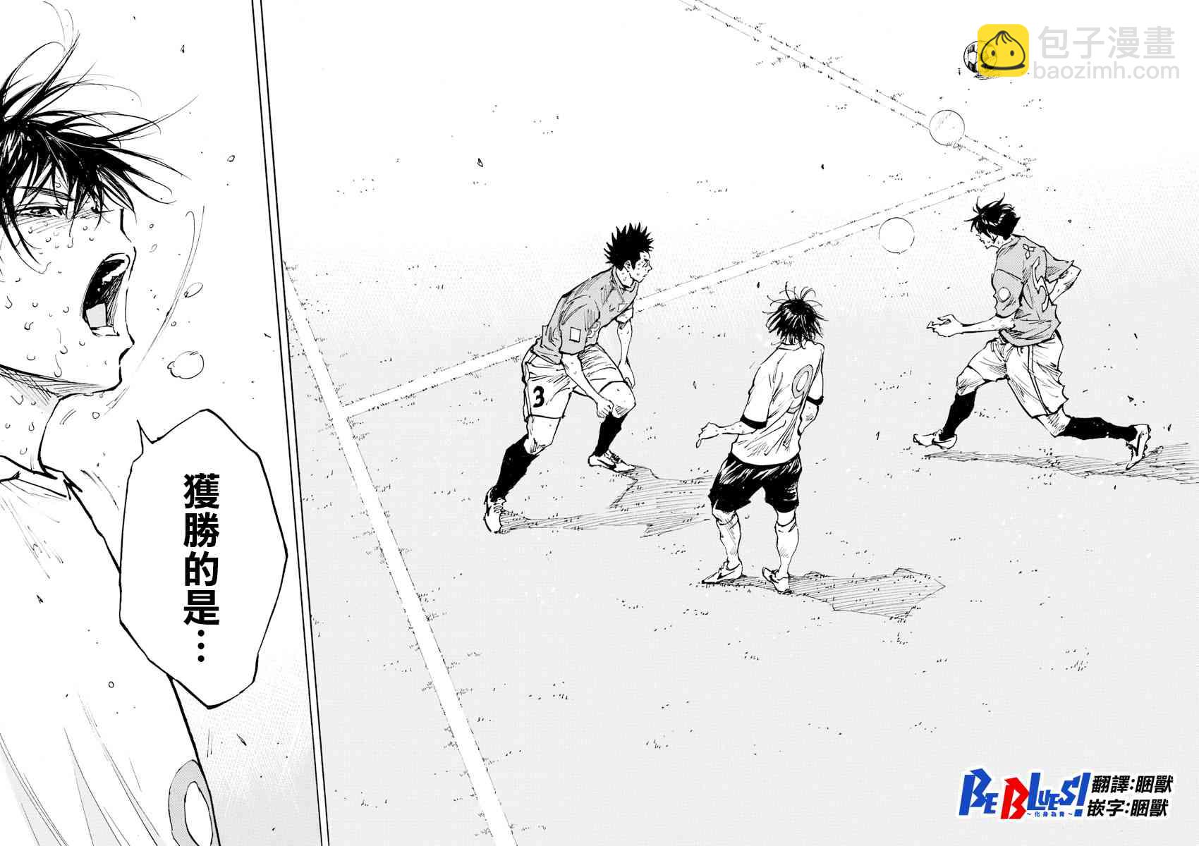 🍵BE BLUES!~化身为青 第369话 Give in to... 第15页