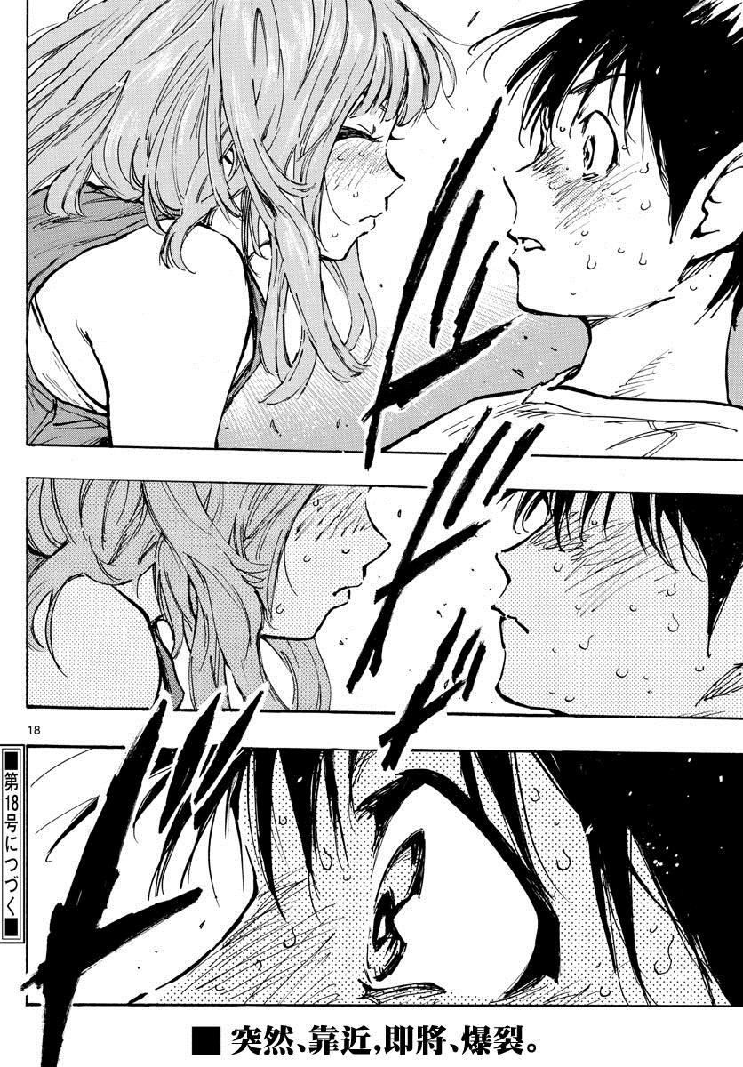 🍵BE BLUES!~化身为青 第371话 莱莱美和优人 第18页