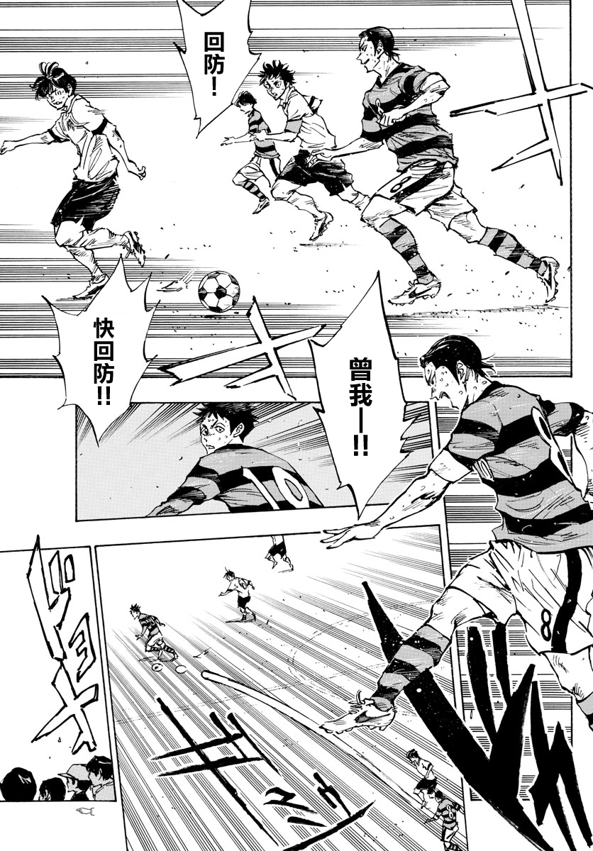 🍵BE BLUES!~化身为青 第373话 第17页