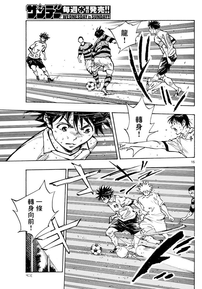 🍵BE BLUES!~化身为青 第375话 更上一层楼 第13页