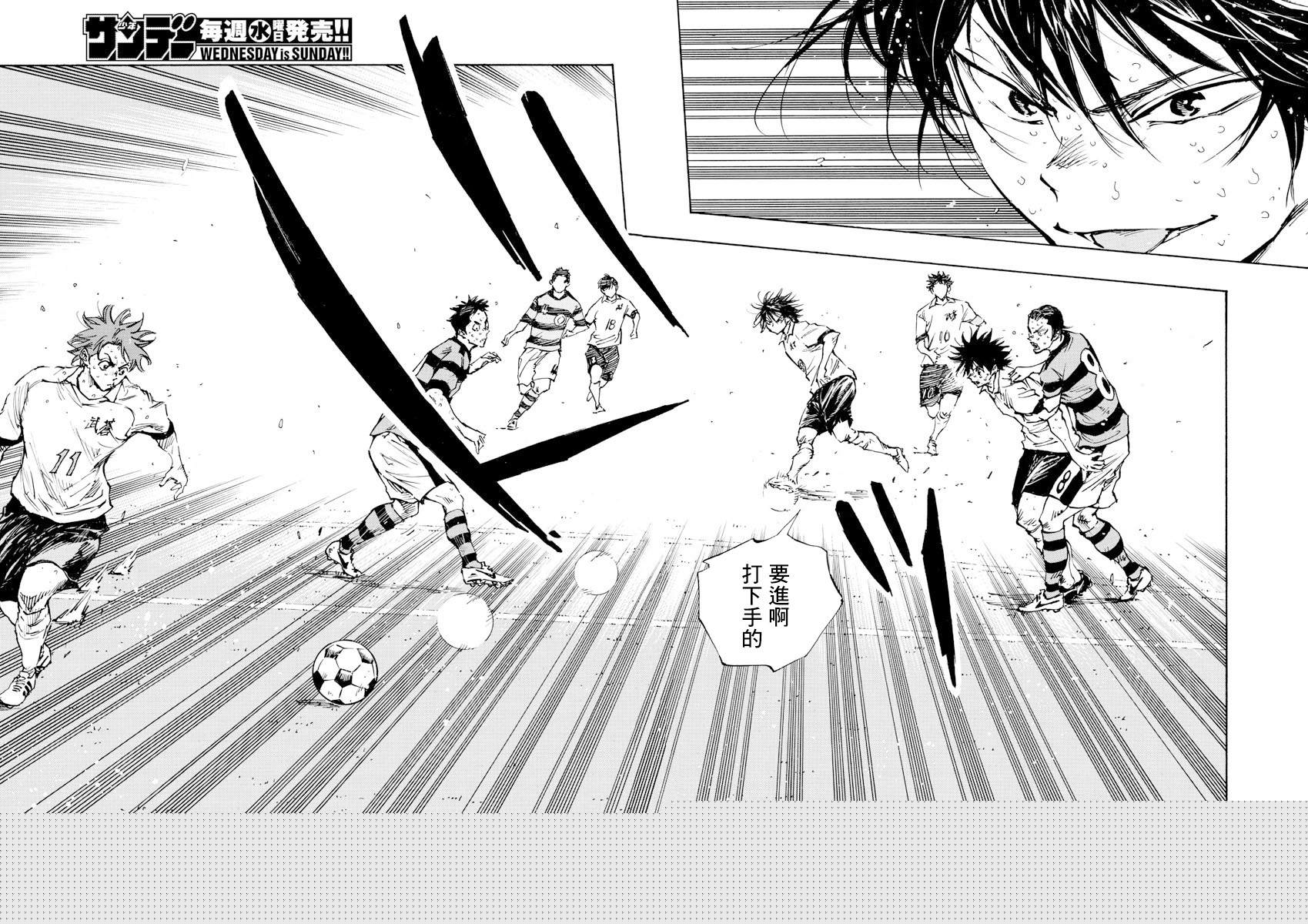 🍵BE BLUES!~化身为青 第375话 更上一层楼 第7页