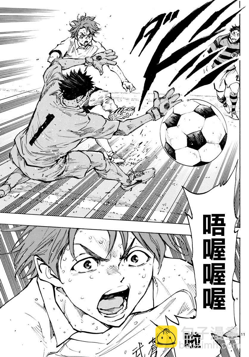 🍵BE BLUES!~化身为青 第375话 更上一层楼 第9页