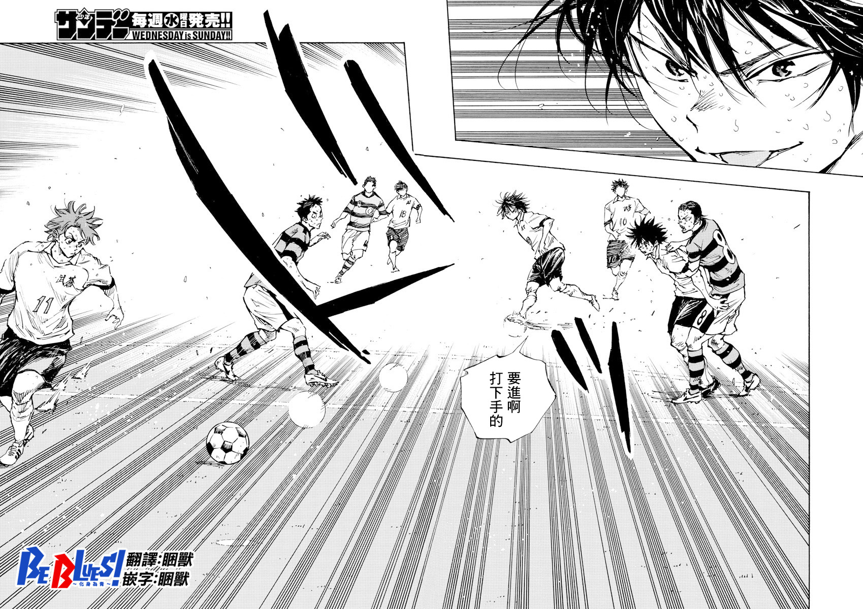 🍵BE BLUES!~化身为青 第375话 第7页