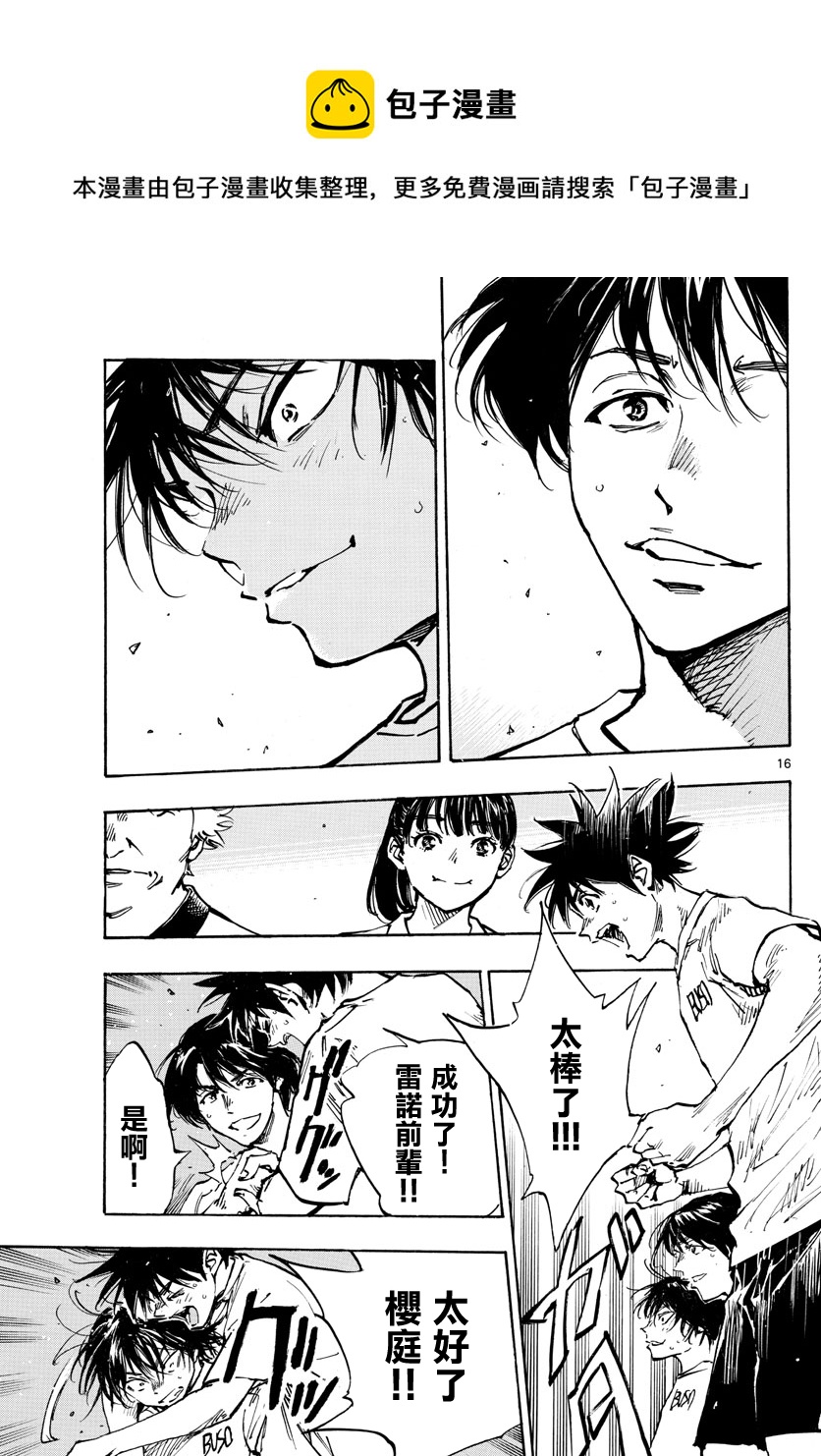 🍵BE BLUES!~化身为青 第377话 第16页