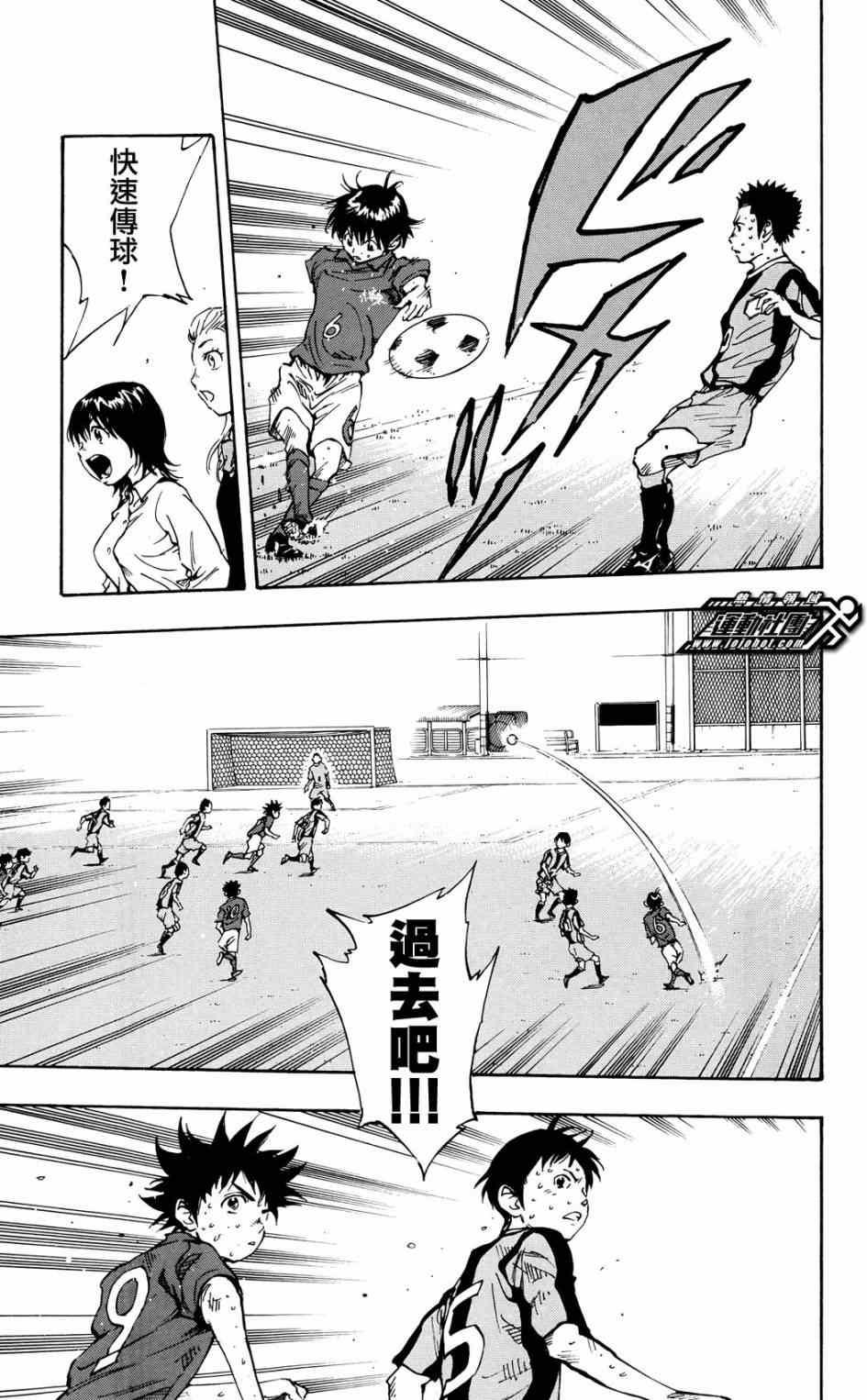 🍵BE BLUES!~化身为青 第38话 第12页