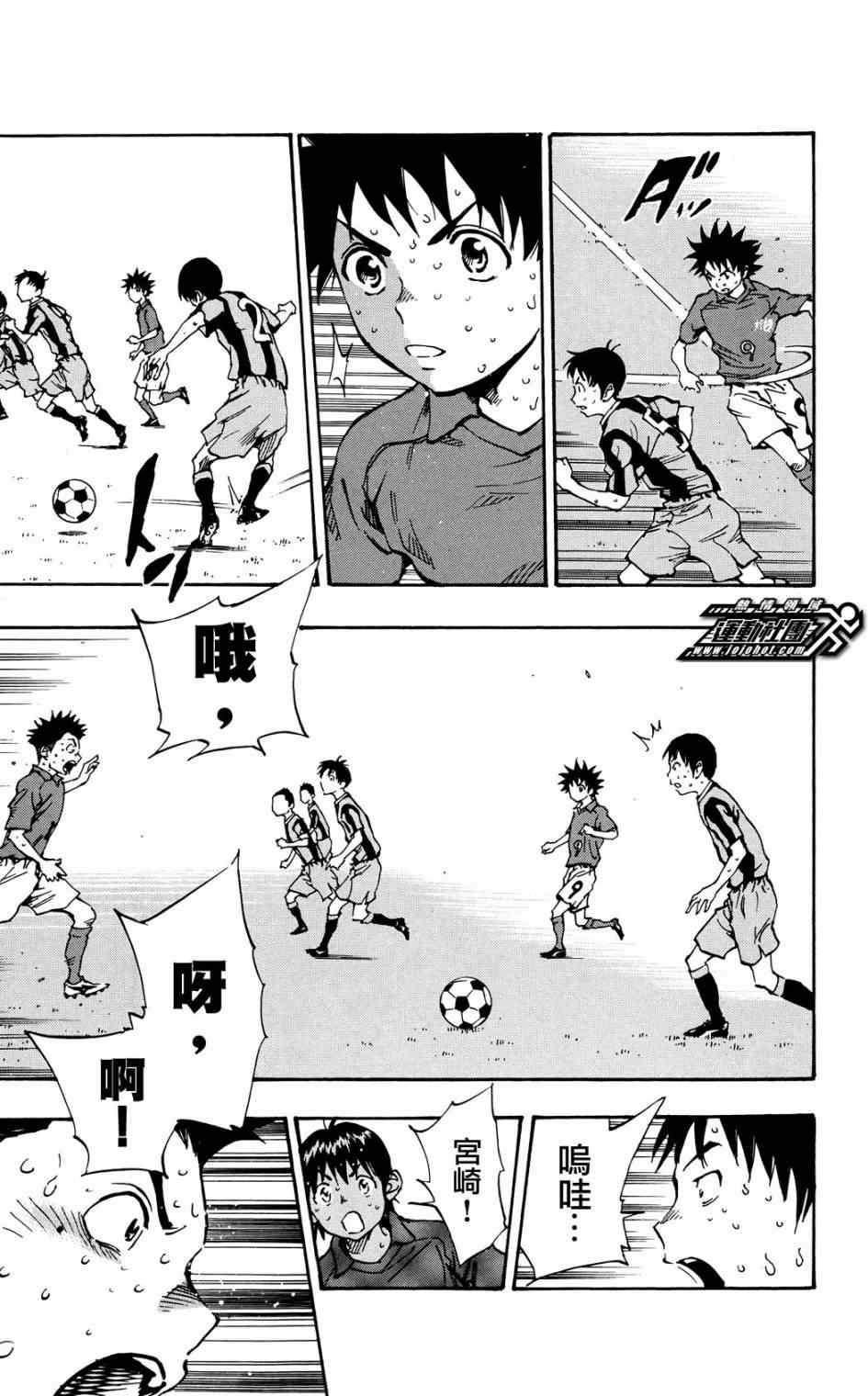 🍵BE BLUES!~化身为青 第38话 第14页