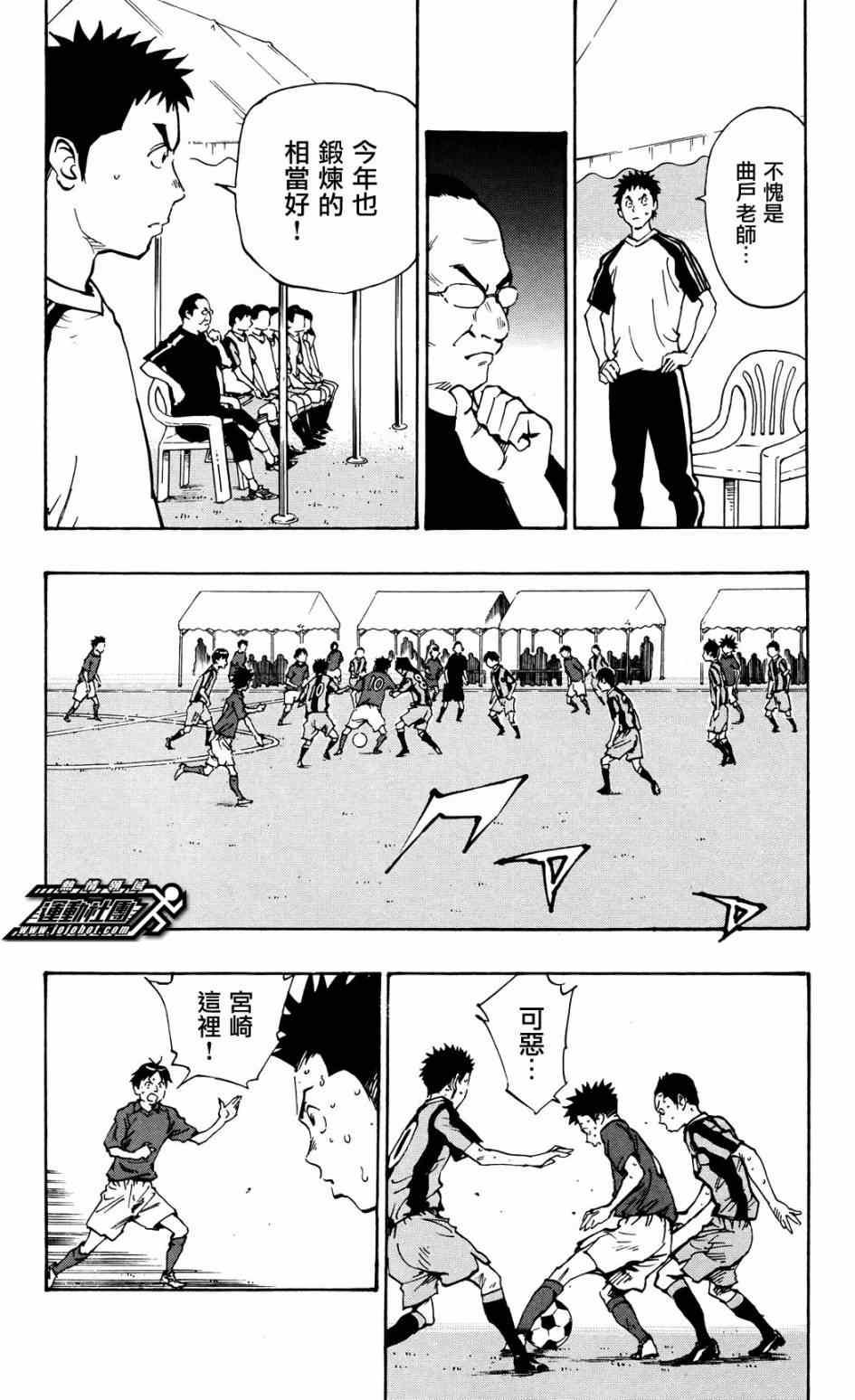 🍵BE BLUES!~化身为青 第38话 第5页