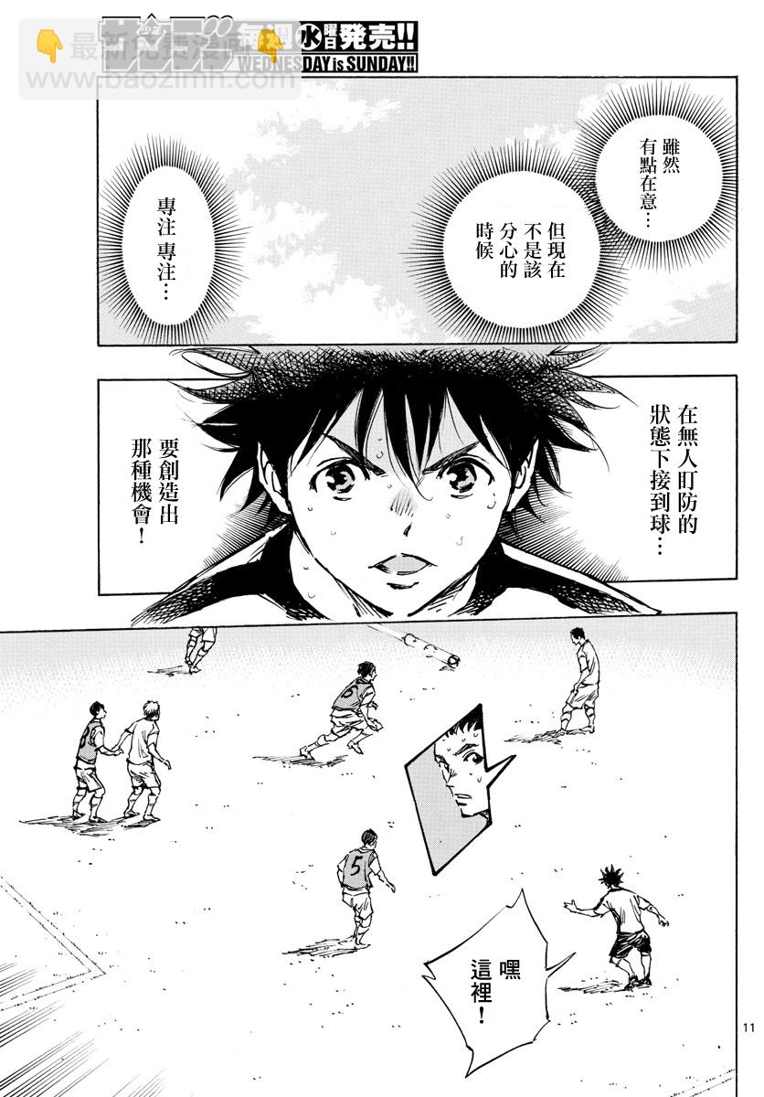 🍵BE BLUES!~化身为青 第385话 第11页