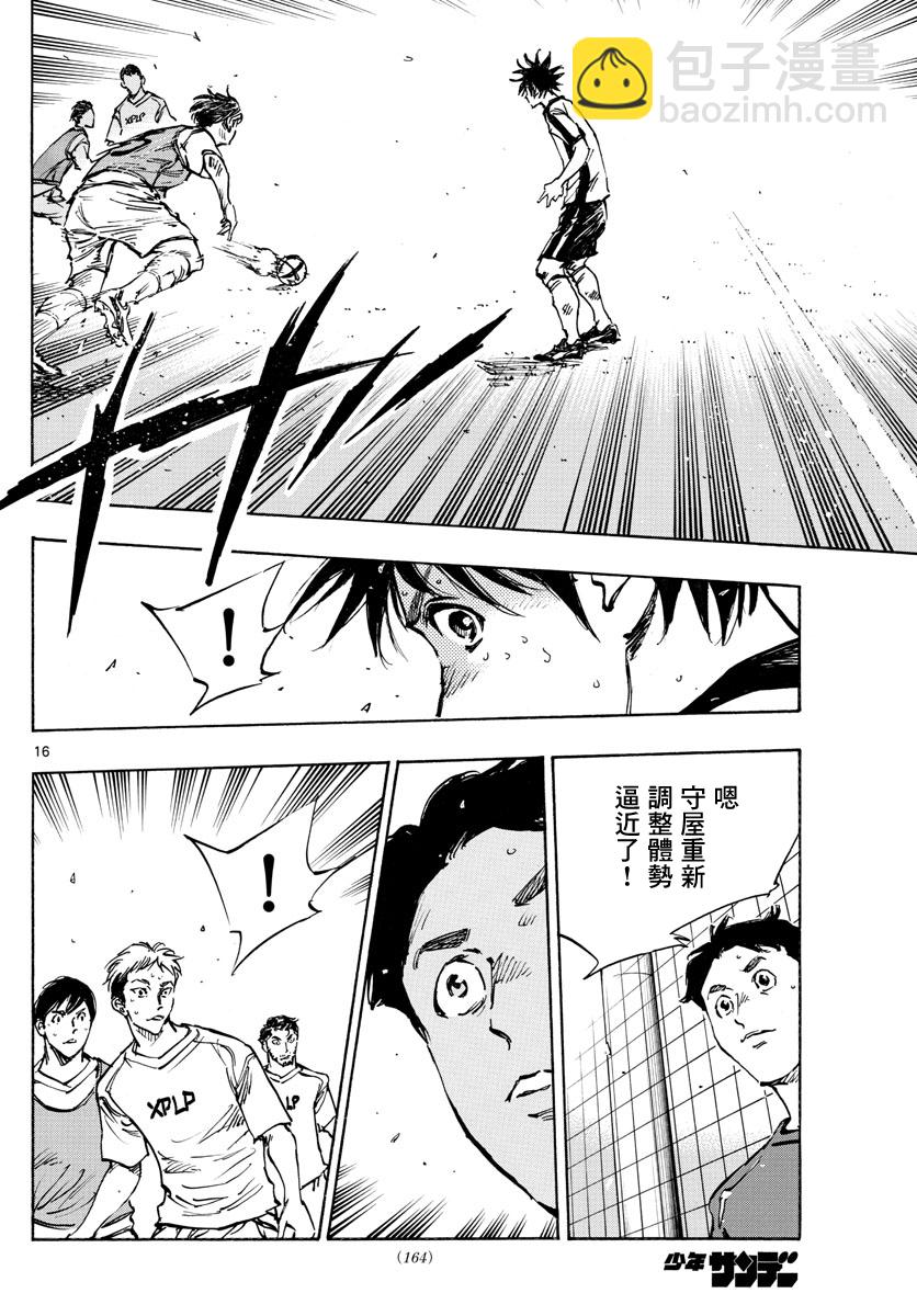 🍵BE BLUES!~化身为青 第385话 第15页
