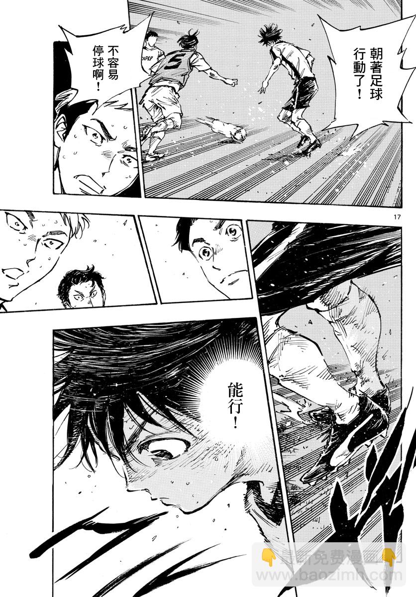 🍵BE BLUES!~化身为青 第385话 第16页