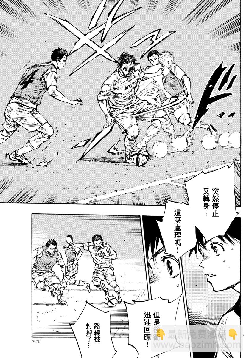 🍵BE BLUES!~化身为青 第385话 第7页