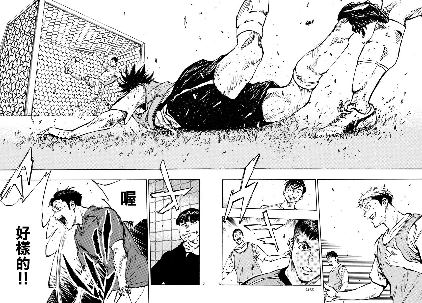 🍵BE BLUES!~化身为青 第389话 第12页