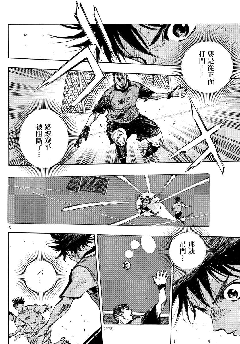 🍵BE BLUES!~化身为青 第389话 第4页