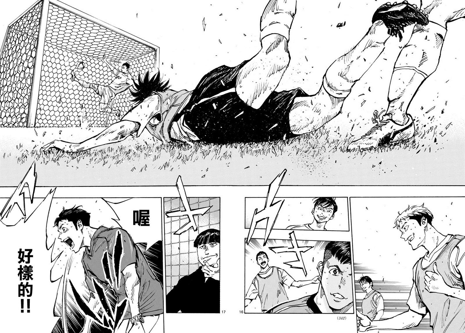 🍵BE BLUES!~化身为青 第389话 年轻 第12页