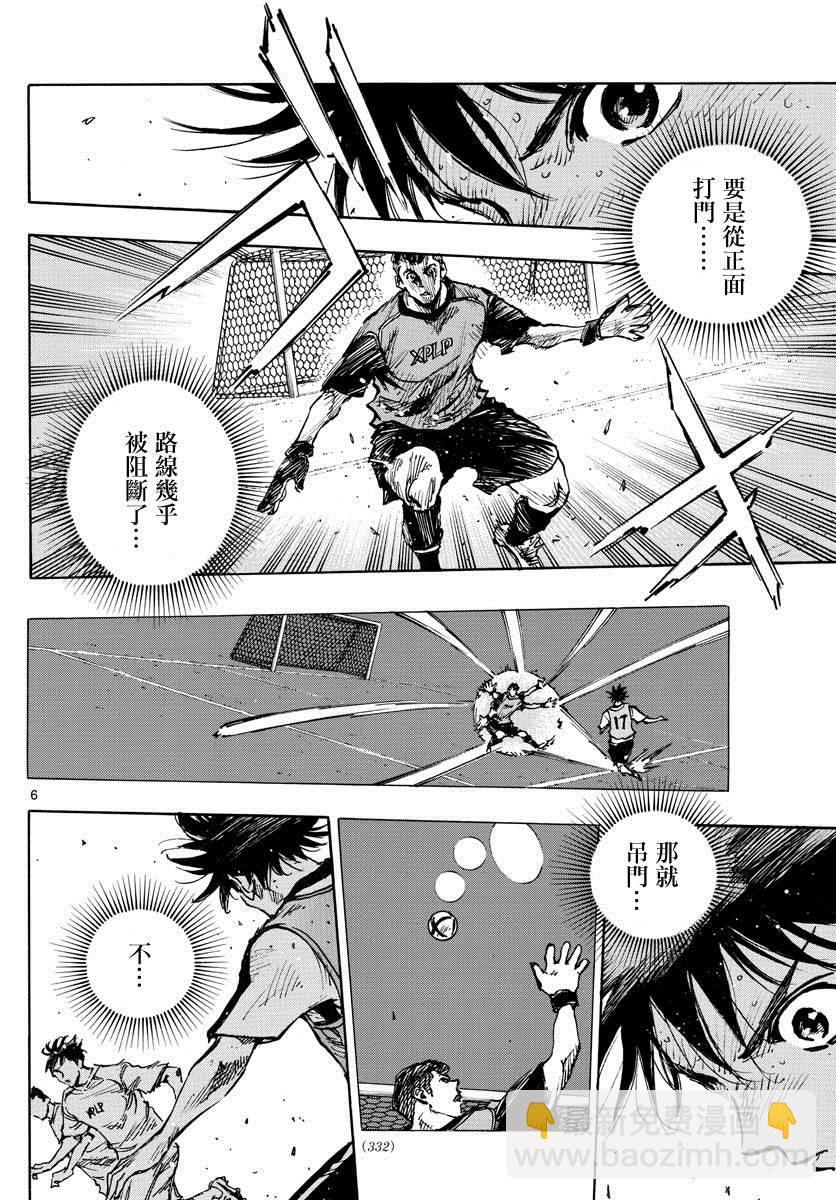 🍵BE BLUES!~化身为青 第389话 年轻 第4页