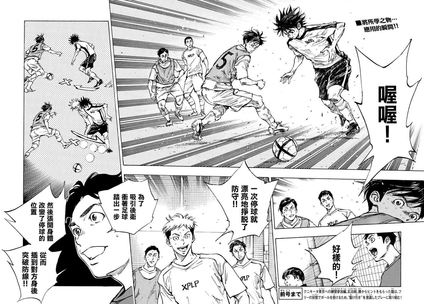 🍵BE BLUES!~化身为青 第391话 家 第2页