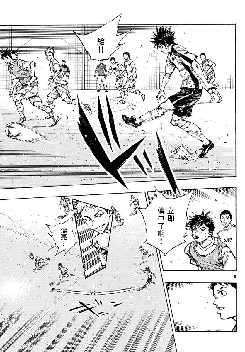 🍵BE BLUES!~化身为青 第391话 家 第4页
