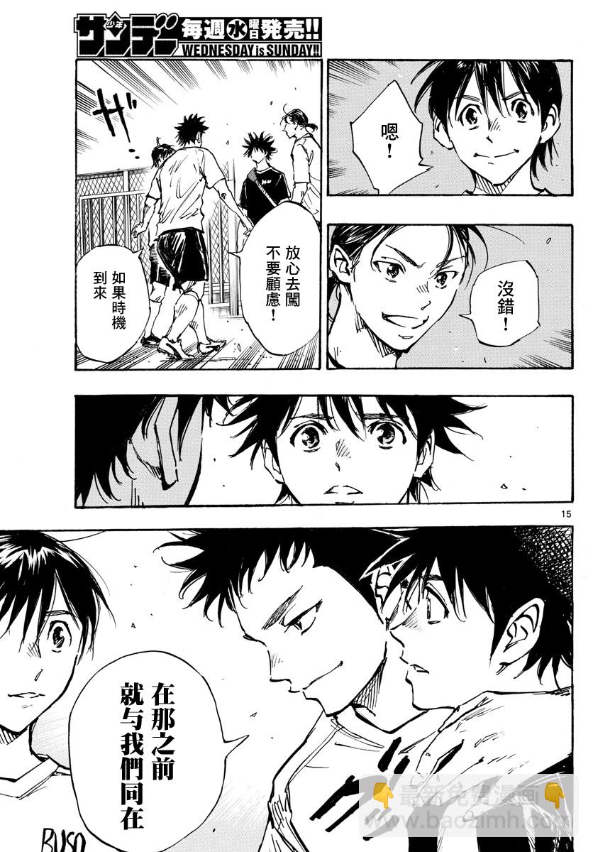 🍵BE BLUES!~化身为青 第391话 第15页