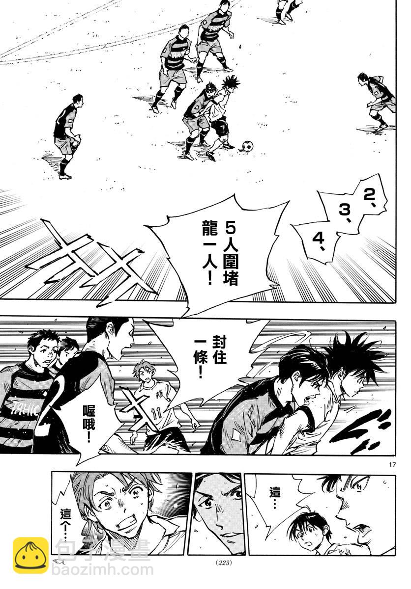🍵BE BLUES!~化身为青 第393话 第17页