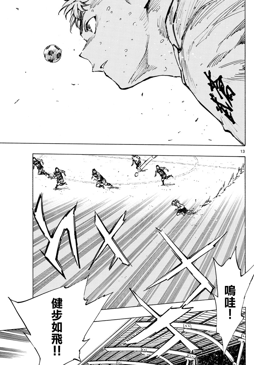 🍵BE BLUES!~化身为青 第397话 第12页
