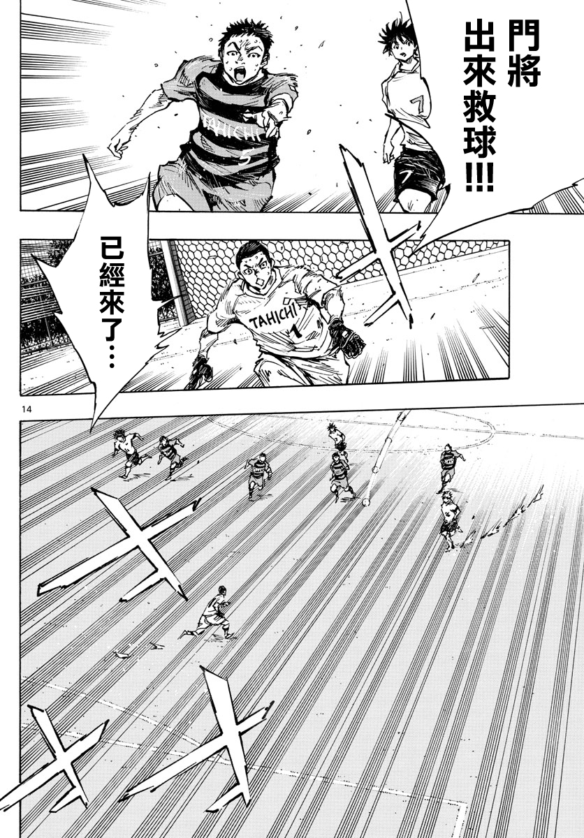 🍵BE BLUES!~化身为青 第397话 第13页